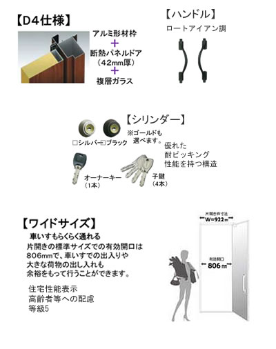 断熱玄関ドア