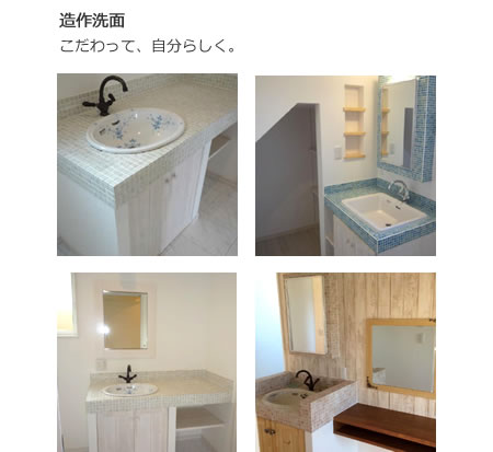 洗面台
