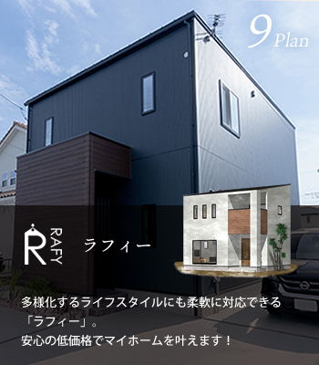 ラフィー